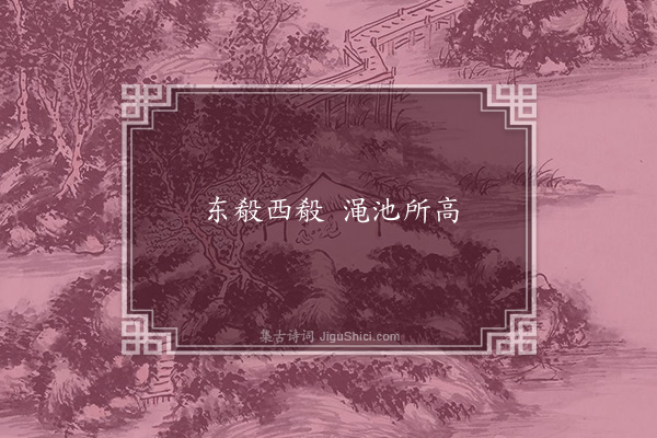 无名氏《民为二殽语》