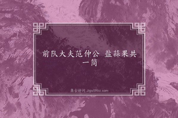 无名氏《赵岐引南阳旧语》