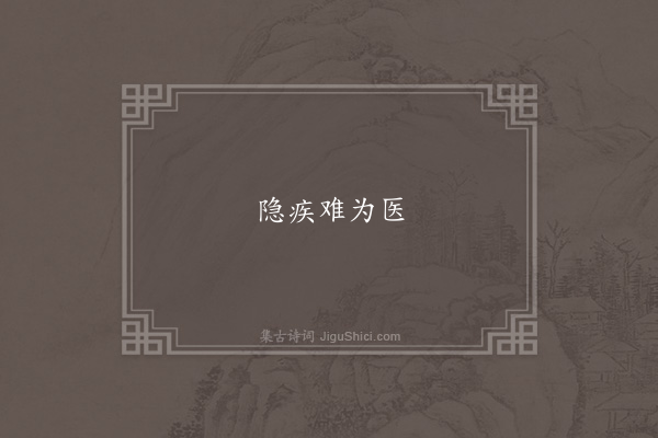 无名氏《郑玄引俗语》