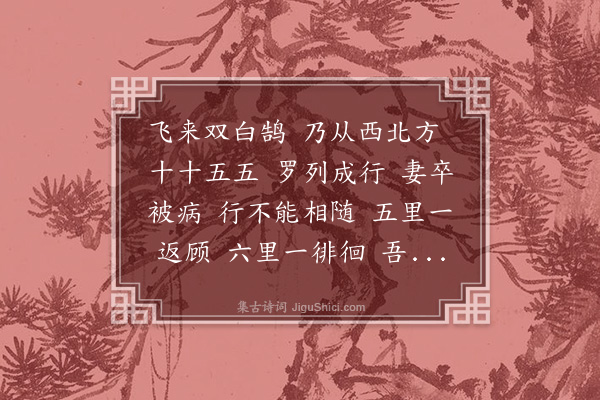 两汉乐府《艳歌何尝行二首·其一》