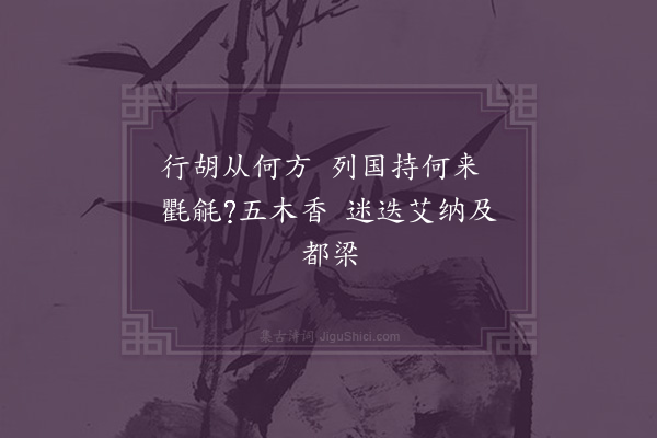 两汉乐府《乐府》