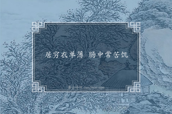 两汉乐府《古艳歌》