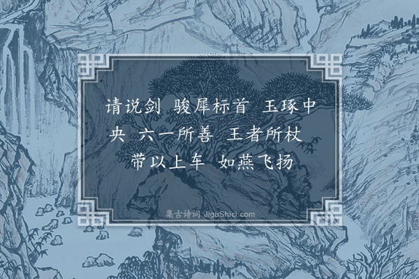 两汉乐府《古乐府诗》