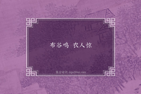 两汉乐府《古乐府》