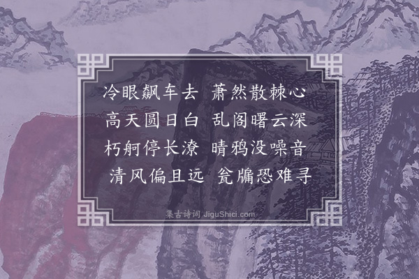 伯昏子《晨步》