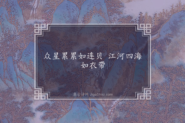 两汉乐府《古博异辩游》