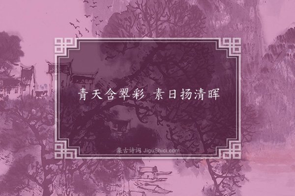 两汉乐府《古乐府》