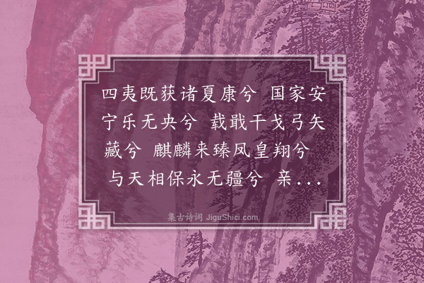 无名氏《霍将军歌》