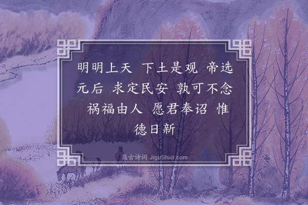 无名氏《风巴郡太守诗》