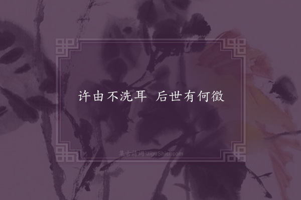 无名氏《李陵录别诗二十一首·其十六》