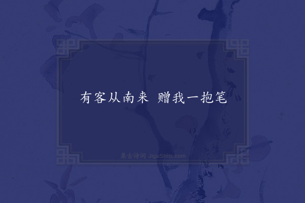 无名氏《古诗·其二》