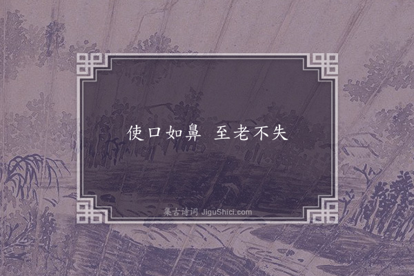 无名氏《林恕引谚》