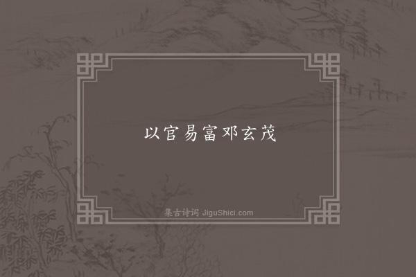 无名氏《京师为邓飏语》