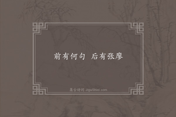 无名氏《时人语》