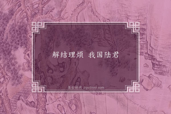 无名氏《广陵谚》