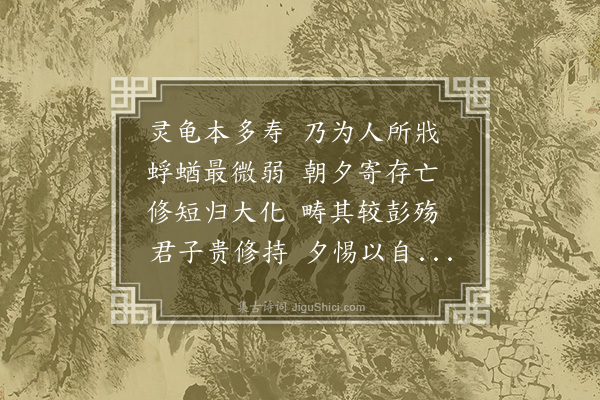 王绅《病中述怀十首·其七》