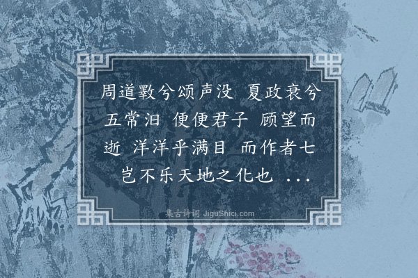 董京《答孙楚诗》