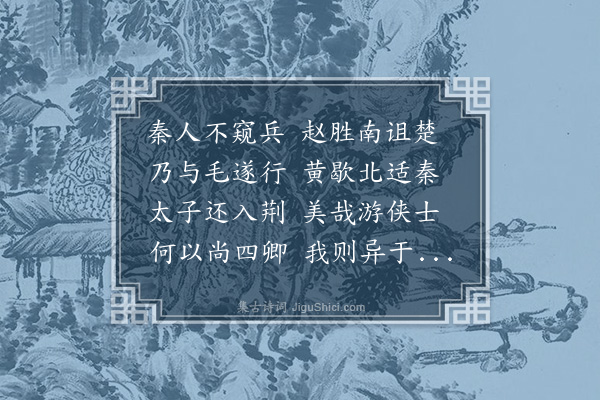 张华《游侠篇·其二》