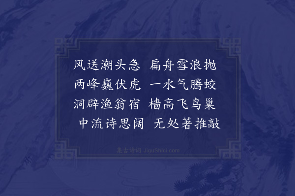 许传霈《渡扬子江》