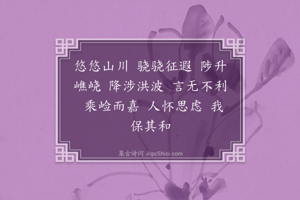 陆云《赠顾彦先·其三》