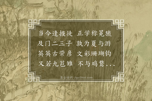 王绅《送胡仲长分韵得游字》