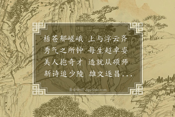 王绅《读李御史文藁》