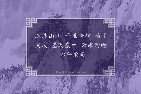 张载《述怀诗》