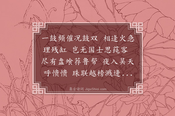 王引《胡僧兄来沪会军持风二中天吴诸兄招饮予以公干故遽不得往因各饮其所及见复饮于云南路山东小馆》