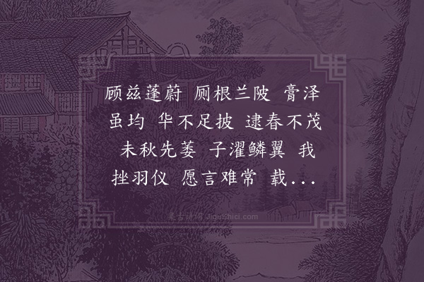 潘尼《答陆士衡诗》