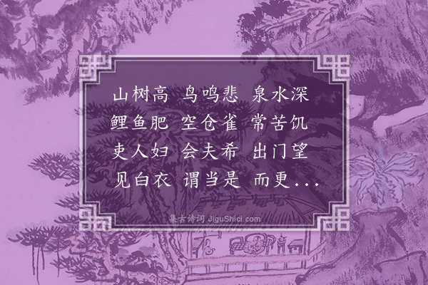 苏伯玉妻《盘中诗》