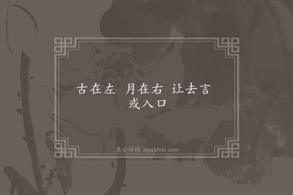 无名氏《冀州童谣》