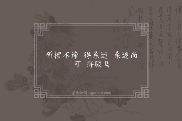 无名氏《陆机引里语》