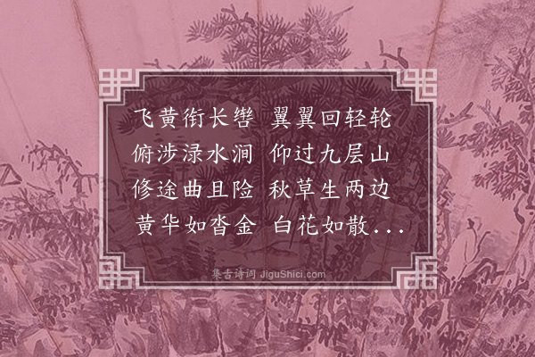 杨方《合欢诗五首·其四》