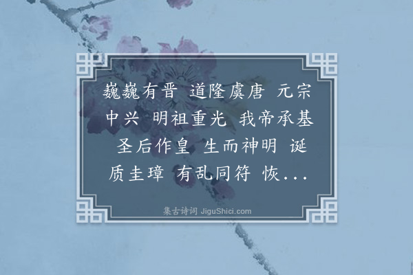 梅陶《赠温峤诗》