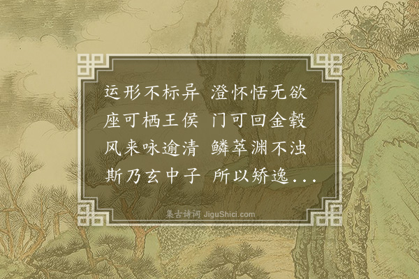 张翼《咏德诗三首·其一》
