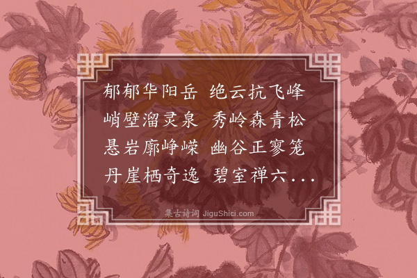 张翼《赠沙门竺法頵三首·其一》