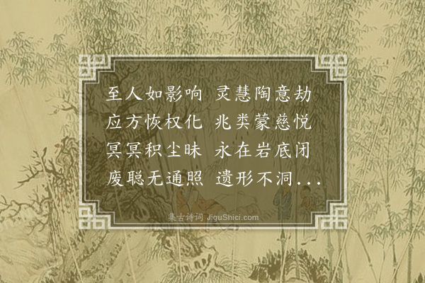 张翼《赠沙门竺法頵三首·其二》