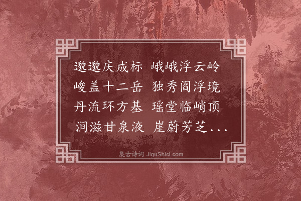 张翼《赠沙门竺法頵三首·其三》