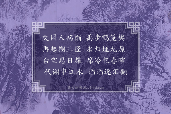 王引《皮肤科专家王学民教授挽词二首·其二》