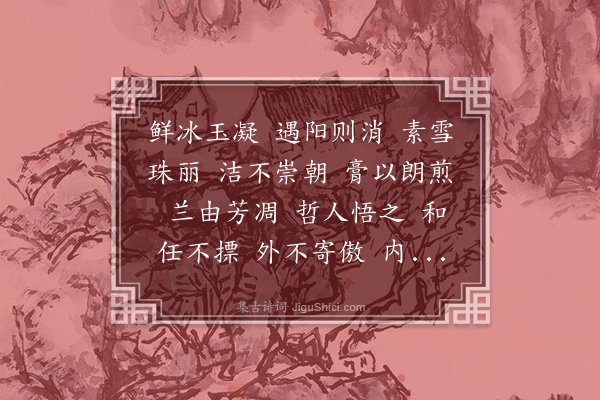 谢安《与王胡之诗》