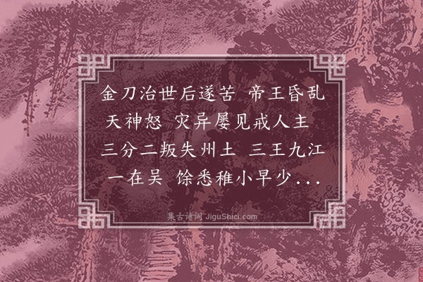 王嘉《歌三首·其一》