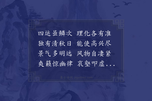 殷仲文《南州桓公九井作诗》
