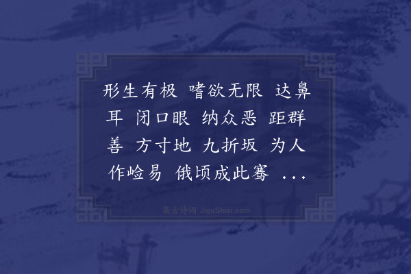 仲长敖《歌》