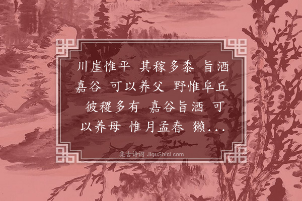 无名氏《诗》