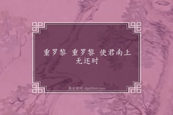 无名氏《历阳百姓歌》