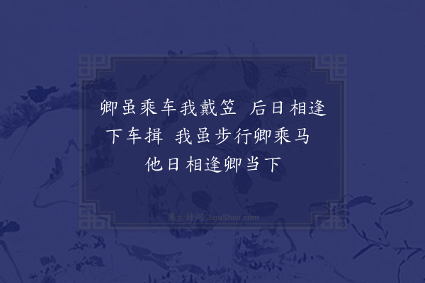 无名氏《越谣歌》