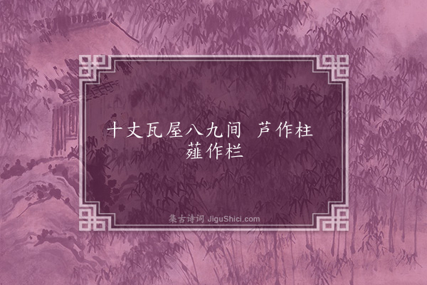 无名氏《晋世京师谣》