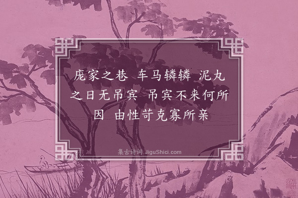 无名氏《时人为庞世谣》