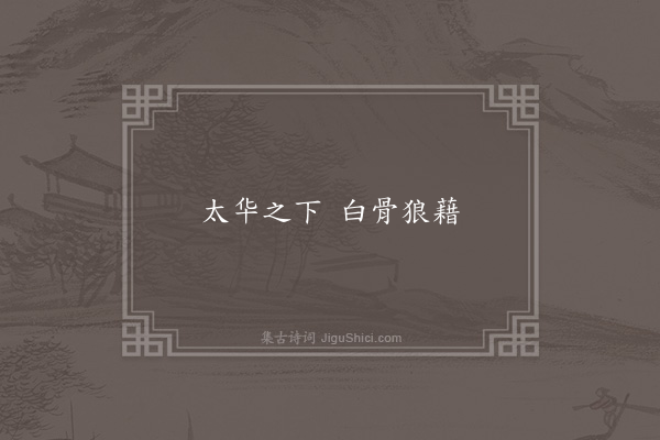 无名氏《葛洪引谚》