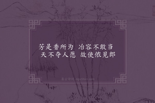 无名氏《子夜歌四十二首·其二》